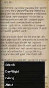 Khara Mitra Marathi Story Book تصوير الشاشة 3