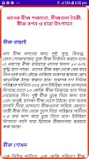 ধান বিশেষজ্ঞ ~ Rice Specialist syot layar 3