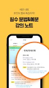 해커스 기초영문법 그래머 게이트웨이 -기초영어·회화 скриншот 4