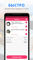 Цветково | Санкт-Петербург ảnh chụp màn hình 2