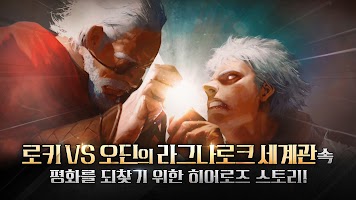 [CBT] RAGNAROK 20 HEROES screenshot 3