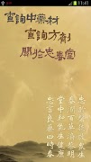 忠春堂-中藥查詢 poster