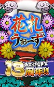 花札ウォーズ - こいこいOnline スクリーンショット 7