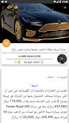 برنامه‌نما Sayarti — سيارتي عکس از صفحه