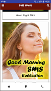 sms world स्क्रीनशॉट 1
