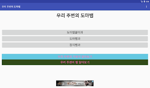 우리 주변의 도마뱀 截图 1
