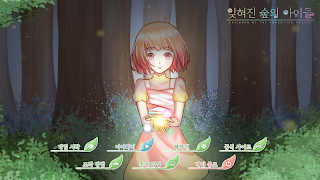 잊혀진 숲의 아이들 पोस्टर