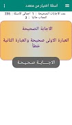 اختبارات اولى ثانوى 2025 screenshot 1