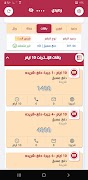 السالم موبايل 截图 2