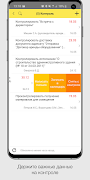 1C:Document management 2.2 screenshot 3