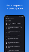 FileTransfer تصوير الشاشة 2