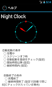 Night Clock ảnh chụp màn hình 3