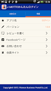 J-MOTTOかんたんログイン ảnh chụp màn hình 1