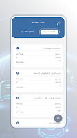 Al-Fayha College screenshot 3