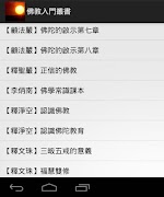 佛教入門叢書 पोस्टर