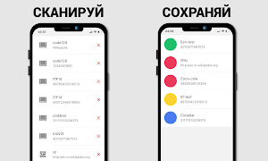 برنامه‌نما Barcode & QR Code Scanner عکس از صفحه