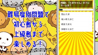 クイズ for ちびまる子ちゃん。ゲームアプリ ภาพหน้าจอ 1