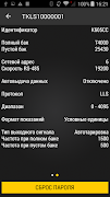 USP Tool اسکرین شاٹ 3