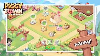 Piggy Town 截圖 4
