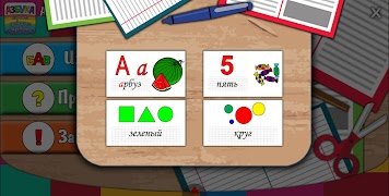 Азбука, цифры, цвета и фигуры screenshot 1