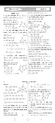 برنامه‌نما HSC Higher Math 1 Solution عکس از صفحه