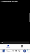 Simple Terminal اسکرین شاٹ 1