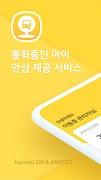 Kinder(AI 안전 등원 서비스) 海報
