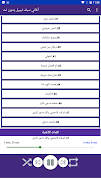 اغاني سيف نبيل بدون نت 2022 Screenshot 5