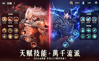 龍耀戰歌 ảnh chụp màn hình 1