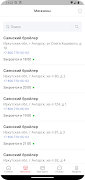 Саянский бройлер screenshot 2