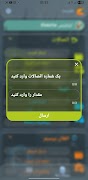 بفرست | خدمات سیم کارت screenshot 2