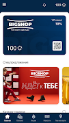 BigShop スクリーンショット 1