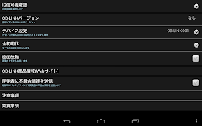 LogManager captura de pantalla 4
