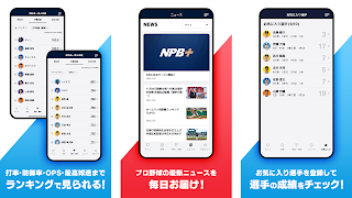 NPB+ imagem de tela 6