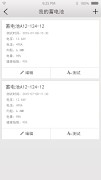 Auto Battery Tester screenshot 1