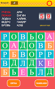 Рус тилини уйнаб урганамиз Screenshot 4