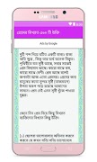 প্রেমের বিখ্যাত ৫৬০ টি উক্তি syot layar 1