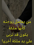 اقوال وحكم بالصور تحرك الوجدان Ekran Görüntüsü 6