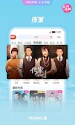 优酷-回廊亭 全网独播 screenshot 2