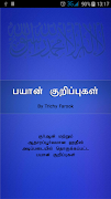 Poster Tamil Bayan Points