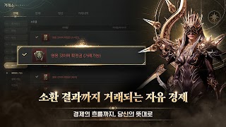 SOL: enchant скриншот 3