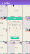 紫薇斗數-紫微斗數生辰八字占卜東方星座星盤軟體 اسکرین شاٹ 1