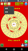 برنامه‌نما 星僑風水羅盤 عکس از صفحه
