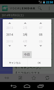 VOCALENDAR for Android screenshot 3