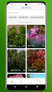 نباتات الرياض اسکرین شاٹ 7