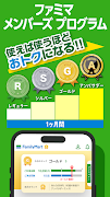 ファミマのアプリ「ファミペイ」 Ekran Görüntüsü 1