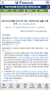 국가법령정보 (Korea Laws) 截图 4