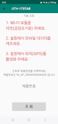 UTH-170TAB ภาพหน้าจอ 1
