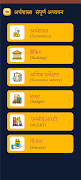 अर्थशास्त्र Economics in Hindi imagem de tela 1