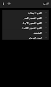 البحث و الاحصاء القراني Ekran Görüntüsü 4